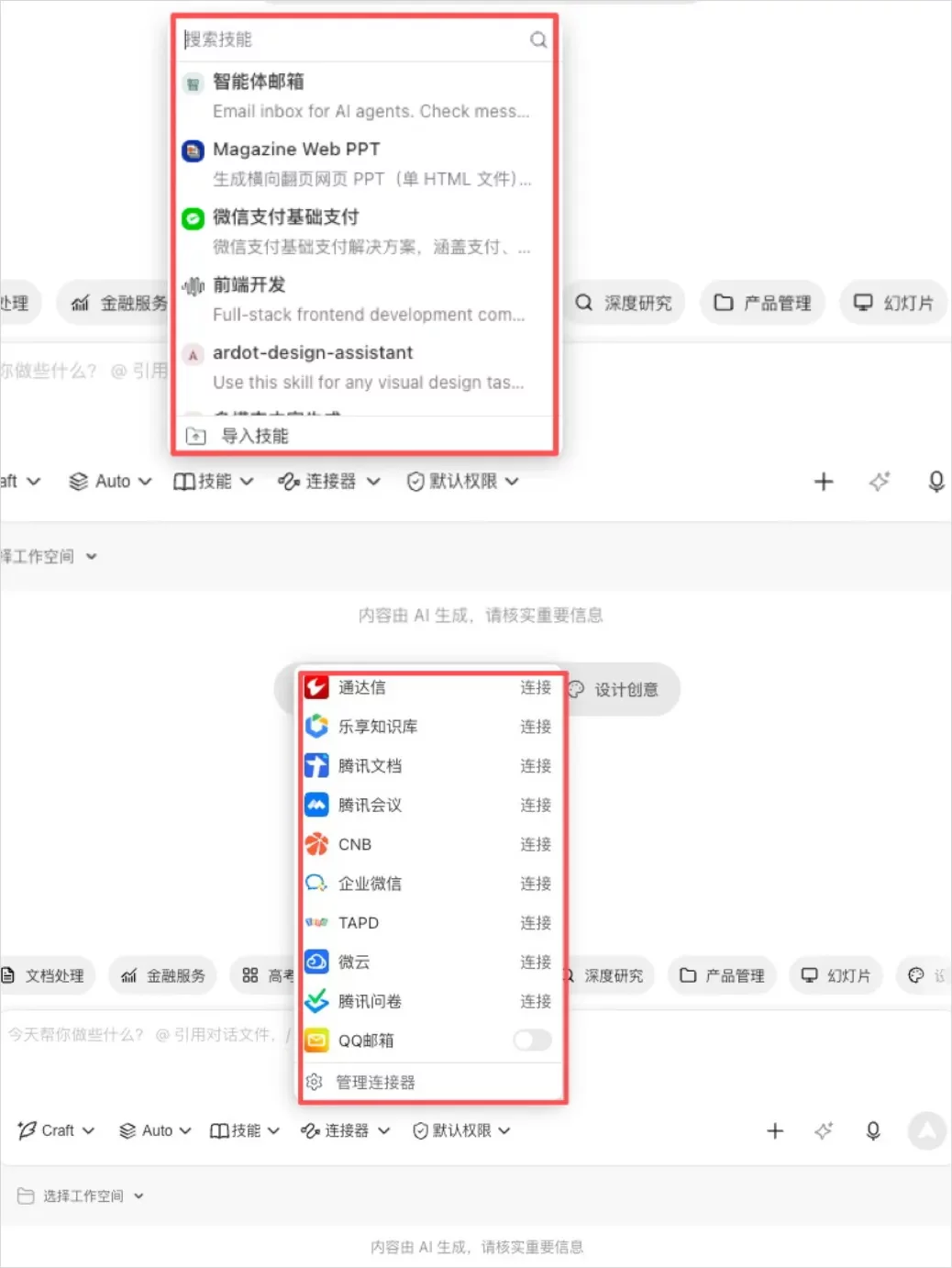 从0到1带你速通WorkBuddy,这可能是最适合国内的Agent产品