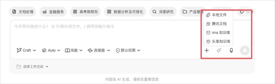 从0到1带你速通WorkBuddy,这可能是最适合国内的Agent产品