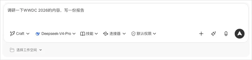 从0到1带你速通WorkBuddy,这可能是最适合国内的Agent产品