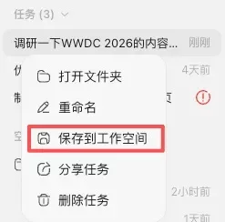 从0到1带你速通WorkBuddy,这可能是最适合国内的Agent产品