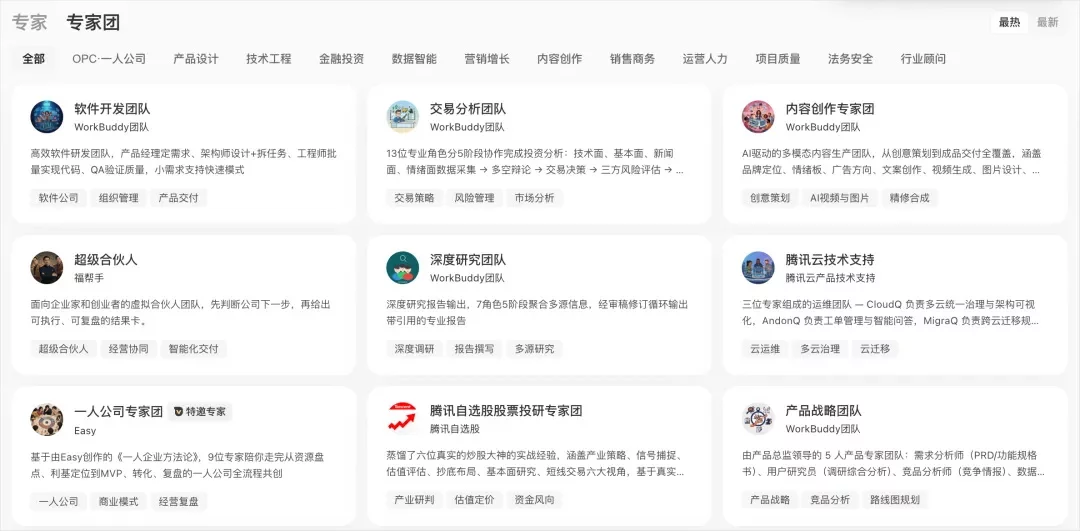 从0到1带你速通WorkBuddy,这可能是最适合国内的Agent产品