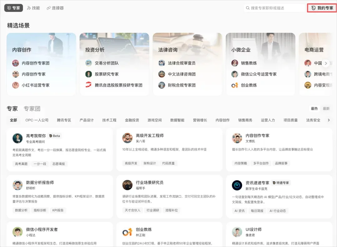 从0到1带你速通WorkBuddy,这可能是最适合国内的Agent产品