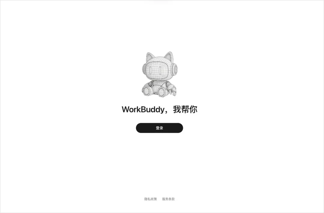 从0到1带你速通WorkBuddy,这可能是最适合国内的Agent产品