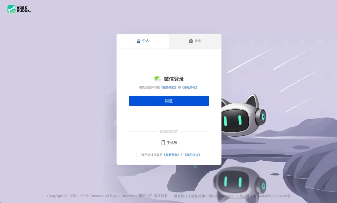 从0到1带你速通WorkBuddy,这可能是最适合国内的Agent产品