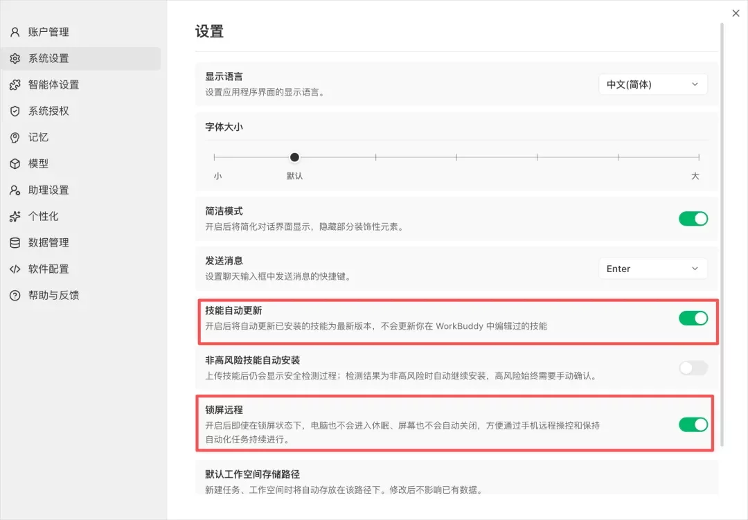 从0到1带你速通WorkBuddy,这可能是最适合国内的Agent产品