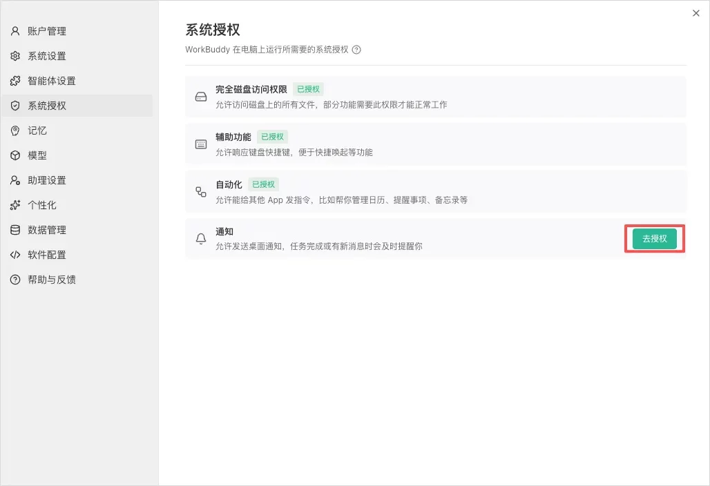 从0到1带你速通WorkBuddy,这可能是最适合国内的Agent产品