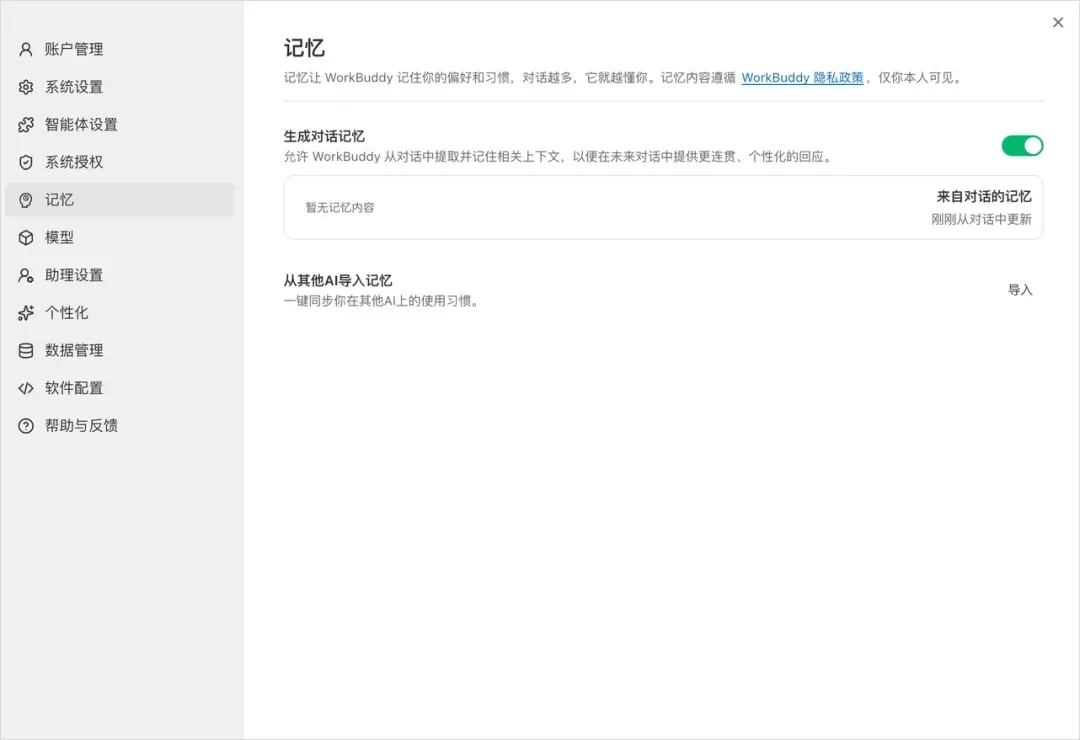 从0到1带你速通WorkBuddy,这可能是最适合国内的Agent产品