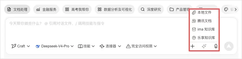 从0到1带你速通WorkBuddy,这可能是最适合国内的Agent产品