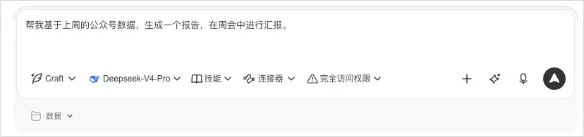 从0到1带你速通WorkBuddy,这可能是最适合国内的Agent产品
