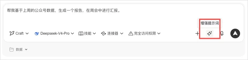从0到1带你速通WorkBuddy,这可能是最适合国内的Agent产品
