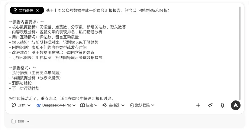 从0到1带你速通WorkBuddy,这可能是最适合国内的Agent产品