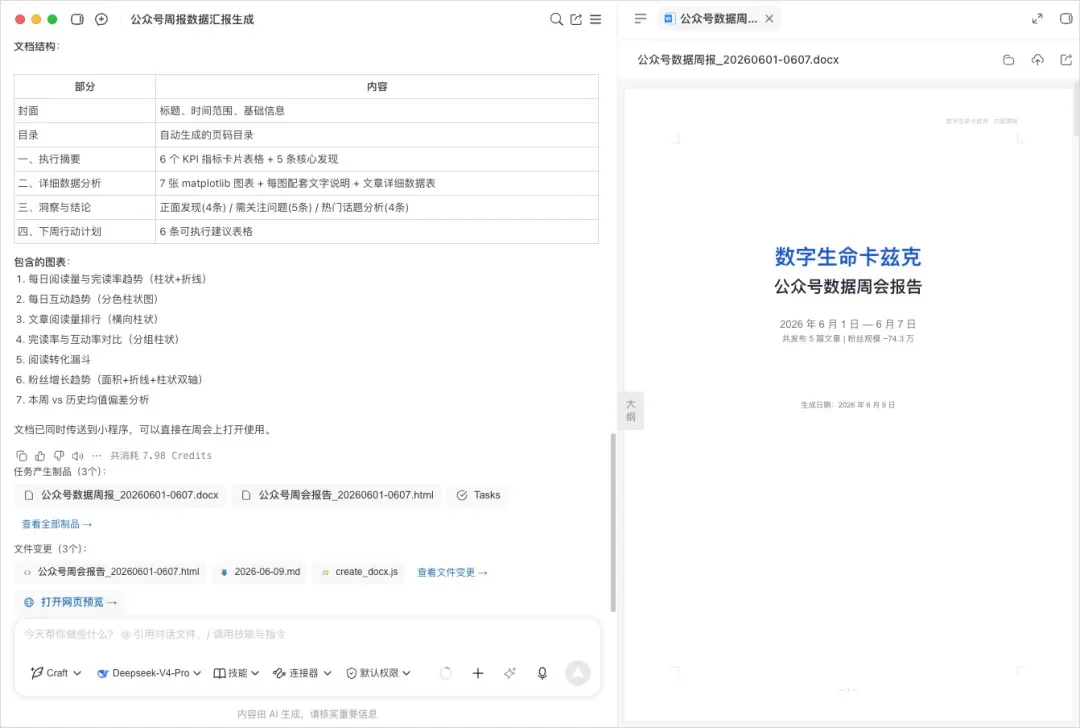 从0到1带你速通WorkBuddy,这可能是最适合国内的Agent产品