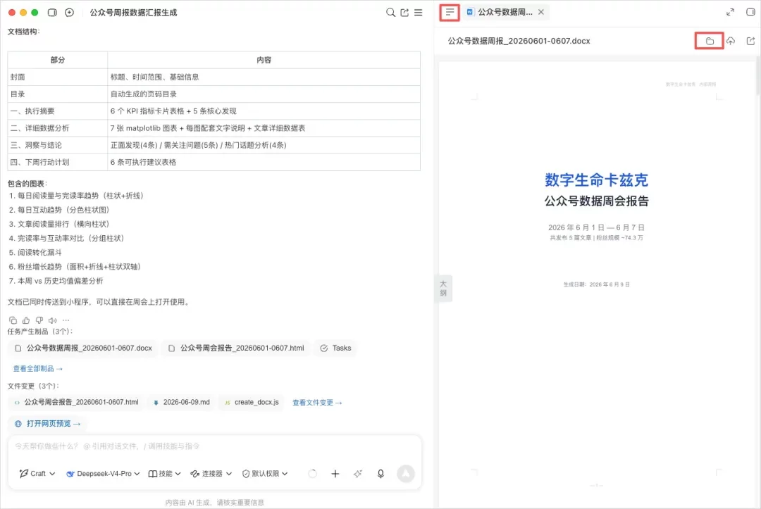 从0到1带你速通WorkBuddy,这可能是最适合国内的Agent产品