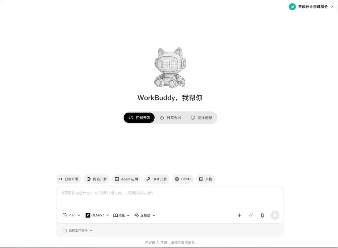 从0到1带你速通WorkBuddy,这可能是最适合国内的Agent产品