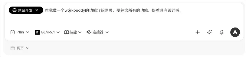 从0到1带你速通WorkBuddy,这可能是最适合国内的Agent产品