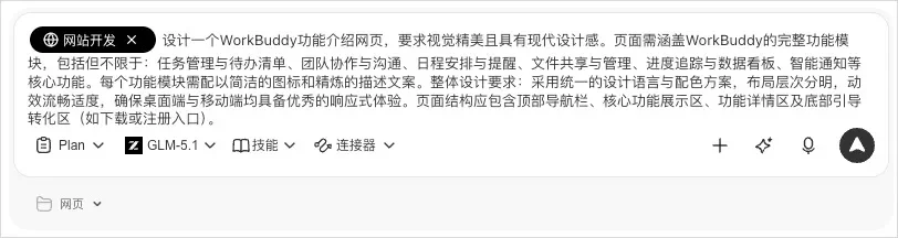 从0到1带你速通WorkBuddy,这可能是最适合国内的Agent产品