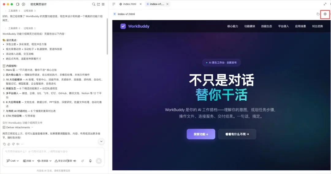 从0到1带你速通WorkBuddy,这可能是最适合国内的Agent产品