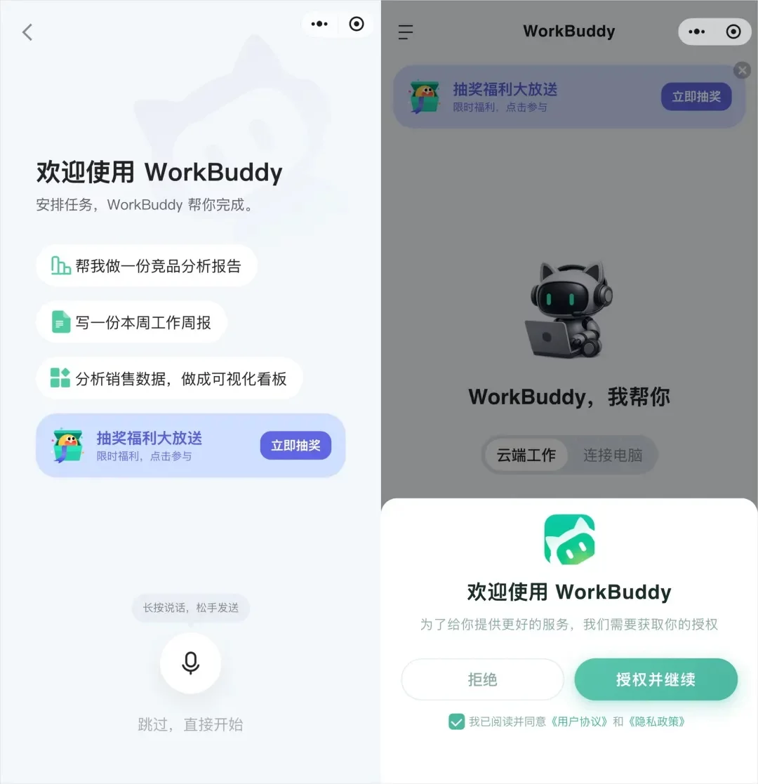 从0到1带你速通WorkBuddy,这可能是最适合国内的Agent产品