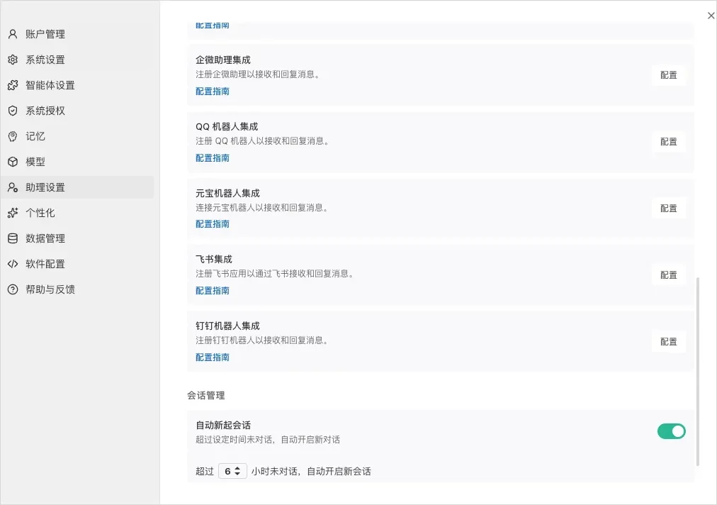 从0到1带你速通WorkBuddy,这可能是最适合国内的Agent产品