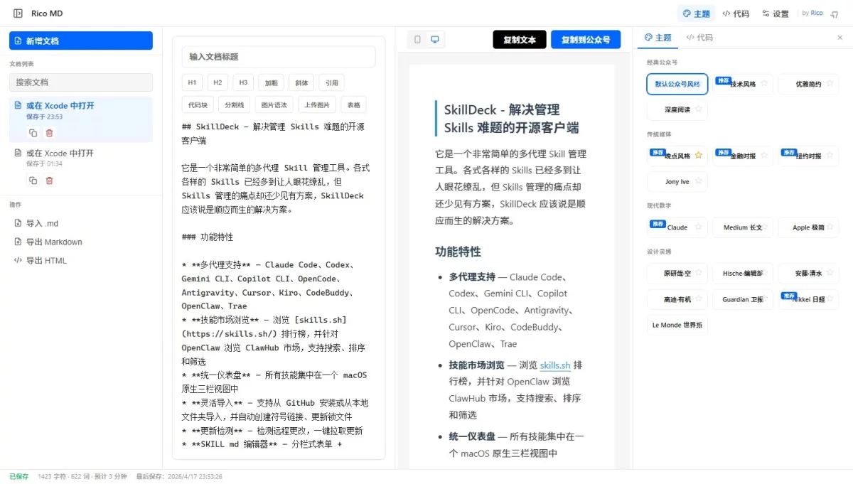 保姆级教程!写给设计师的 Vibe Coding 零基础指南(二)
