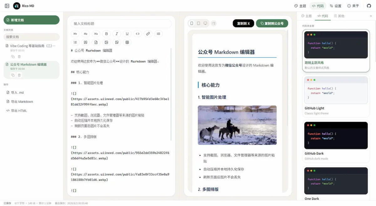 保姆级教程!写给设计师的 Vibe Coding 零基础指南(二)