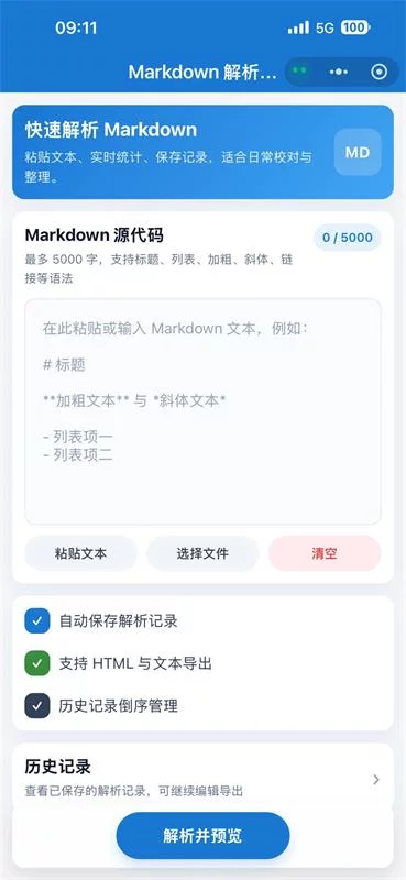 微信6年来最大改版！15条微信AI助手小微的产品思考
