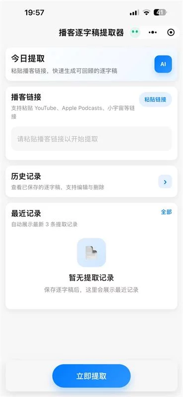 微信6年来最大改版！15条微信AI助手小微的产品思考