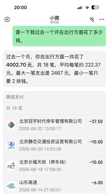 微信6年来最大改版！15条微信AI助手小微的产品思考