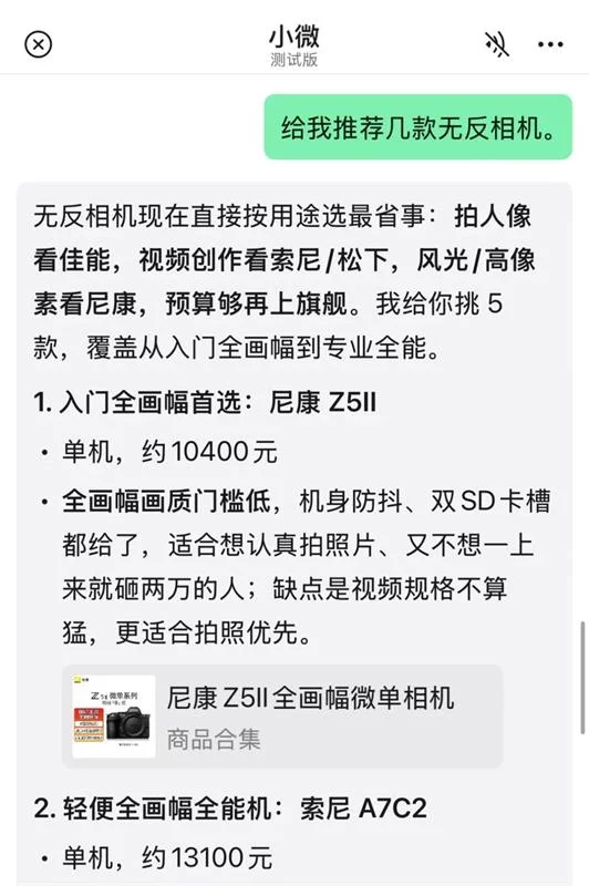 微信6年来最大改版！15条微信AI助手小微的产品思考