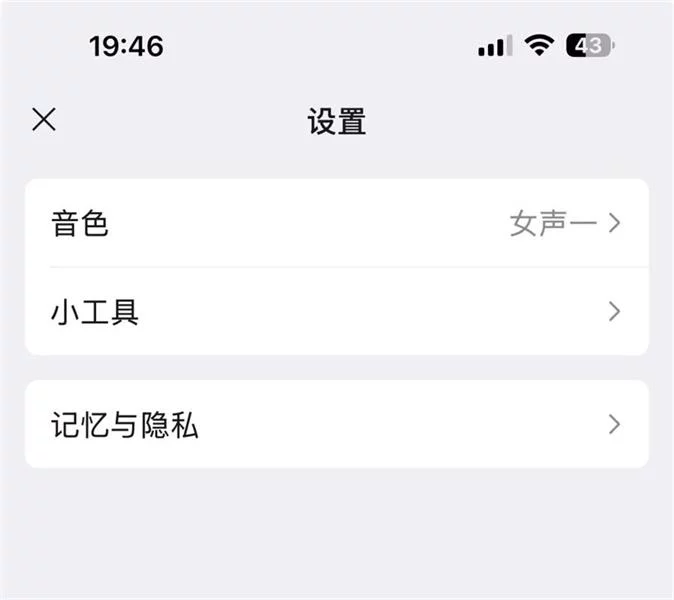 微信6年来最大改版！15条微信AI助手小微的产品思考