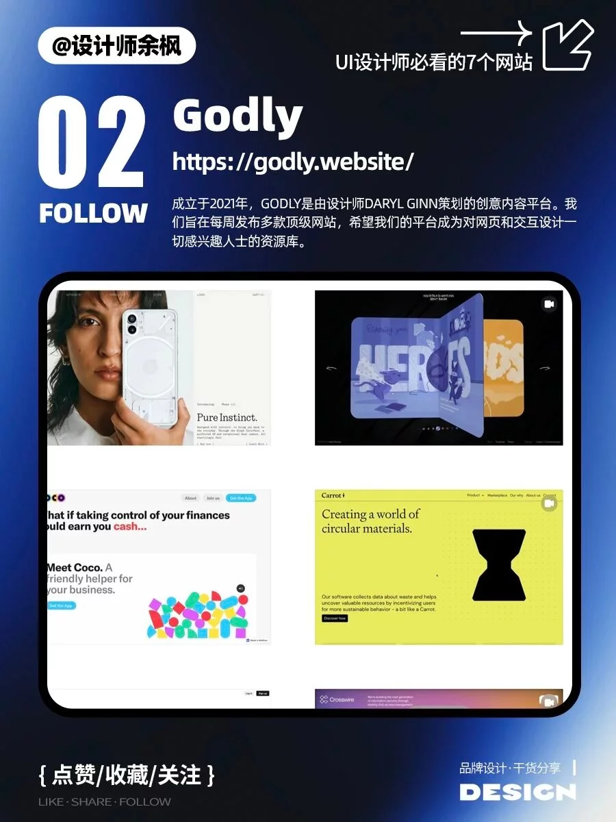 7个UI设计网站!从找参考到出方案都省心