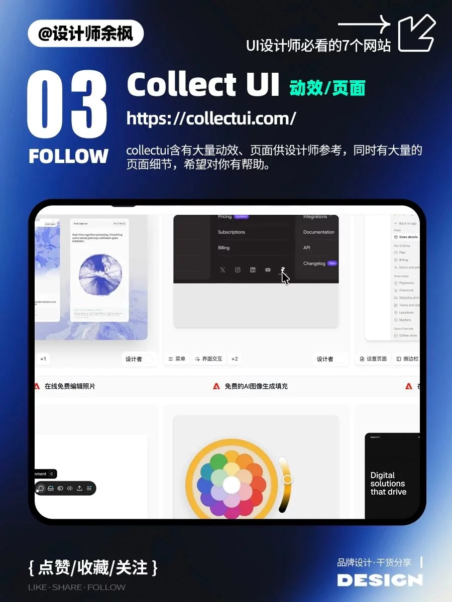 7个UI设计网站!从找参考到出方案都省心
