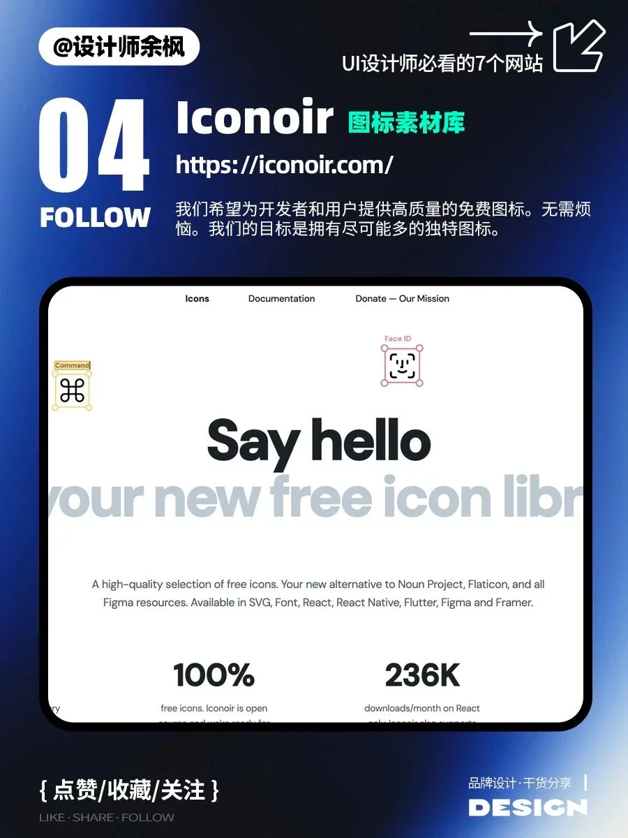 7个UI设计网站!从找参考到出方案都省心