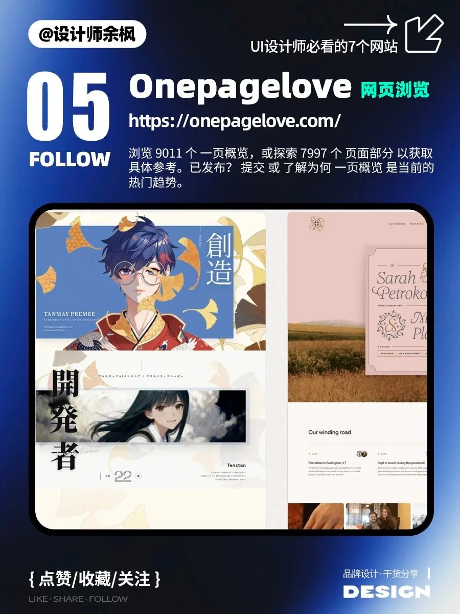 7个UI设计网站!从找参考到出方案都省心
