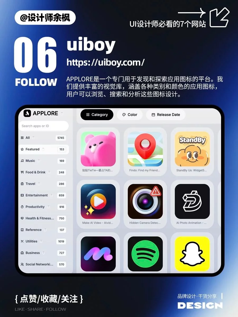 7个UI设计网站!从找参考到出方案都省心