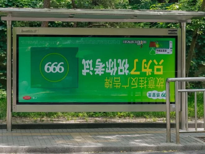 高考营销怎么创新?看999感冒灵故意挂反变成666