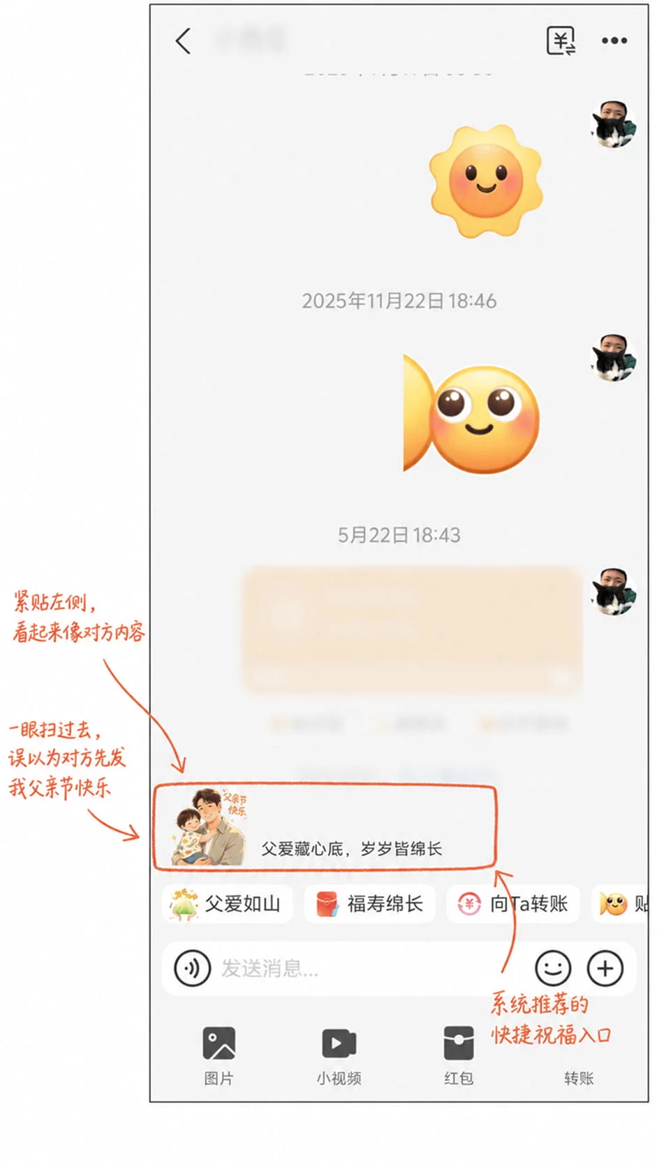最尴尬的UI改动？支付宝父亲节快捷入口引发的误会