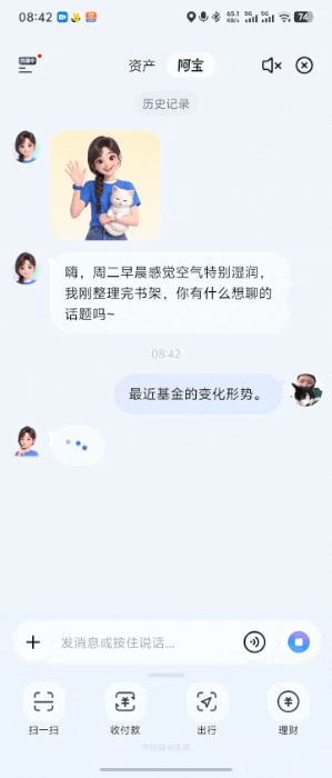 支付宝用细腻微交互，赋予AI产品长久的陪伴感