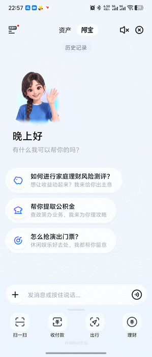 支付宝AI版找到平衡点,AI 时代如何做兼顾传统的产品设计