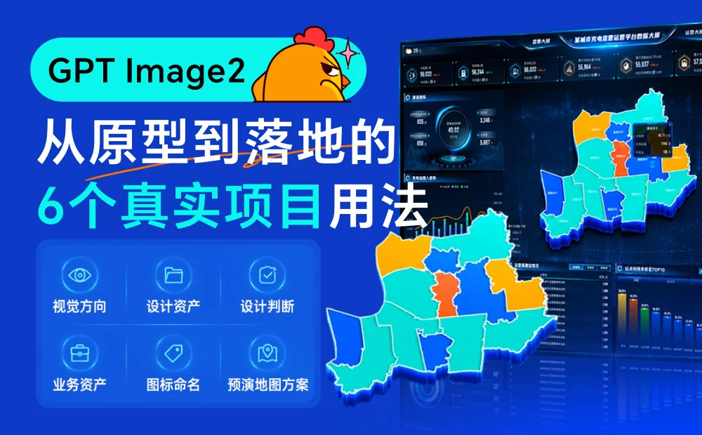 从原型到落地!教你用GPT Image 2融入真实设计项目