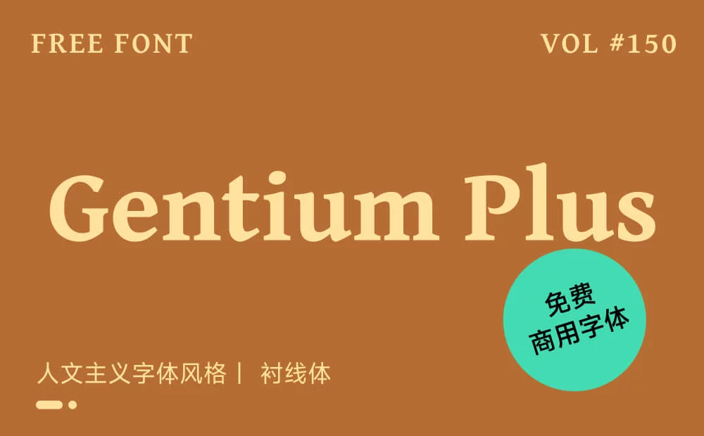 TDC获奖字体免费商用！这款优雅流畅的字体抓紧收藏！