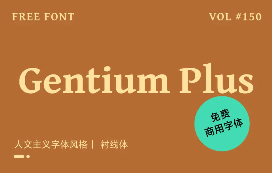 TDC获奖字体免费商用！这款优雅流畅的字体抓紧收藏！