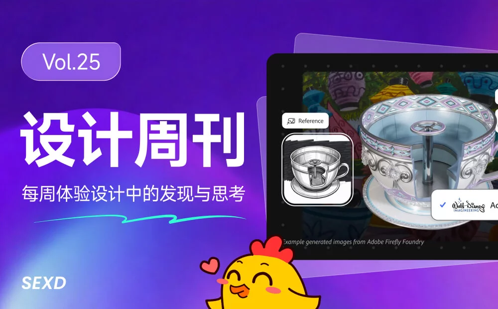 资讯/神器/素材全都有!2026年6月设计周刊第五波
