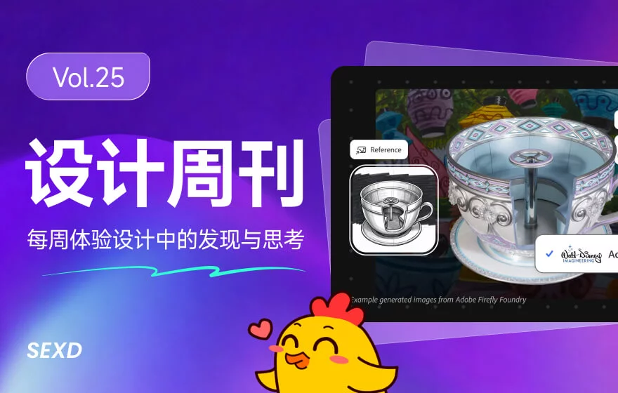 资讯/神器/素材全都有!2026年6月设计周刊第五波