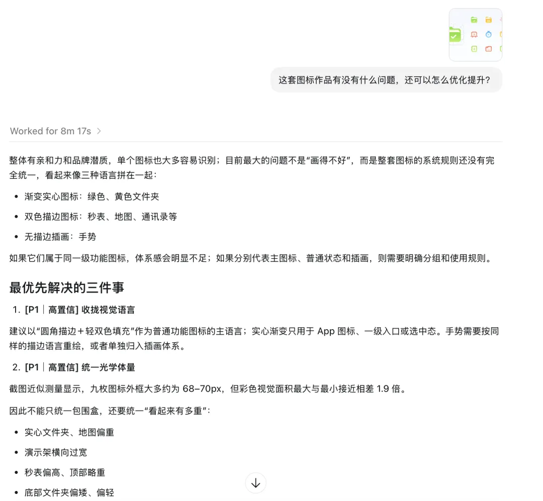我养了一个设计评审专家Skill，帮你一键提升设计质量！