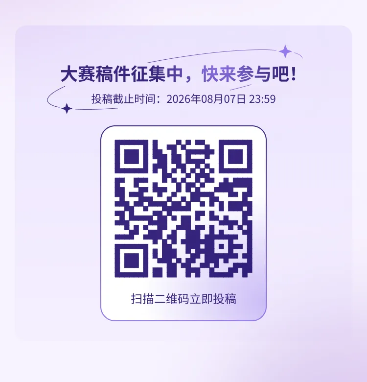 万物有型设计大赛启动!当3D打印遇见水稻文化,探索数字艺术与农业科技的创新对话