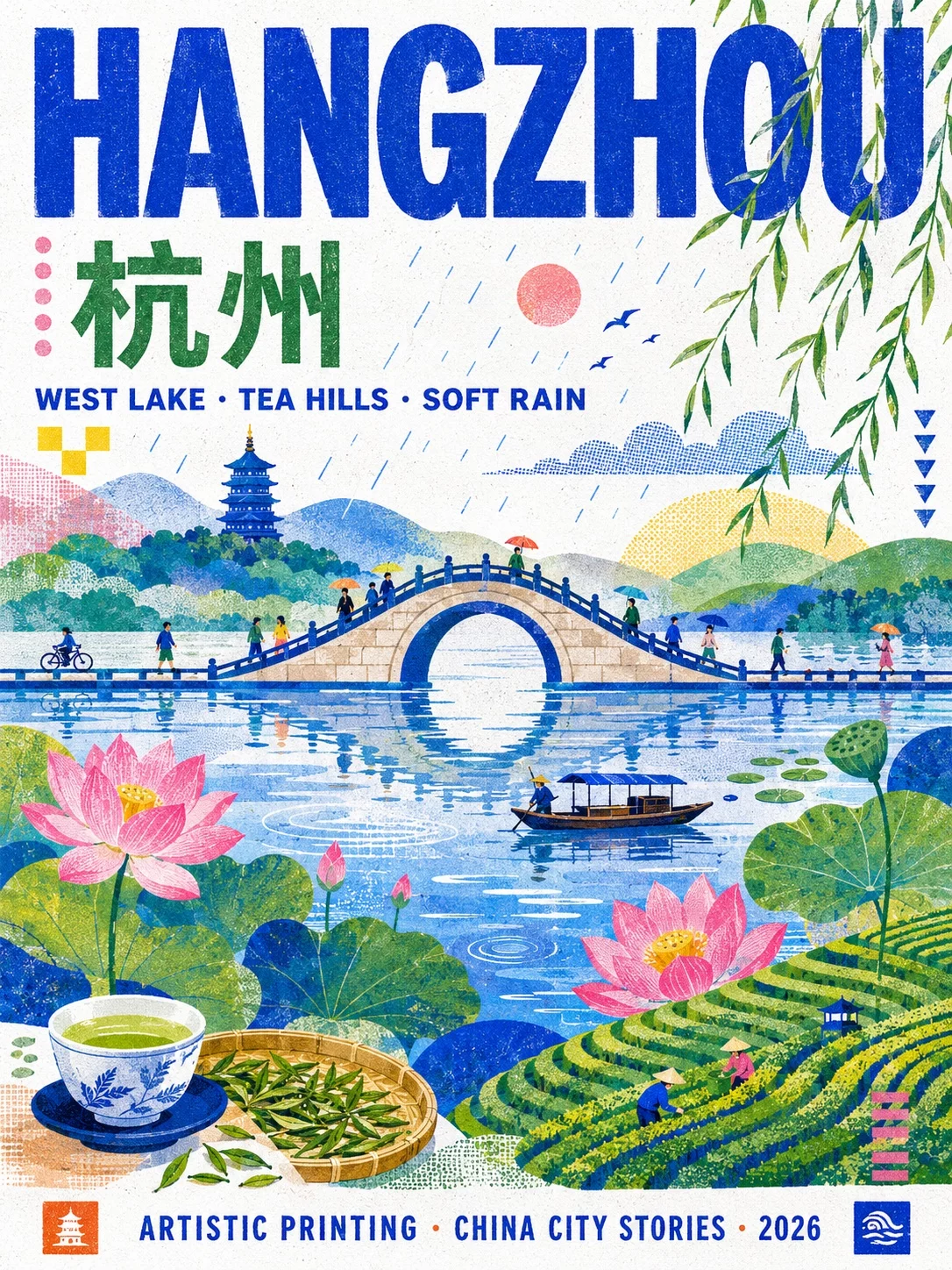 9座中国城市海报提示词!用 AI 做出一套复古孔版印刷旅行图