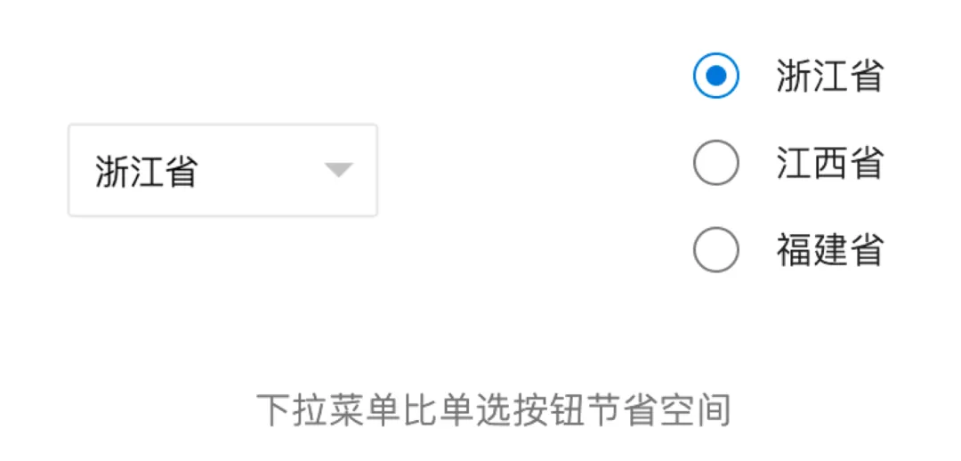 开关和单选按钮的区别，大部分设计师都说不清楚