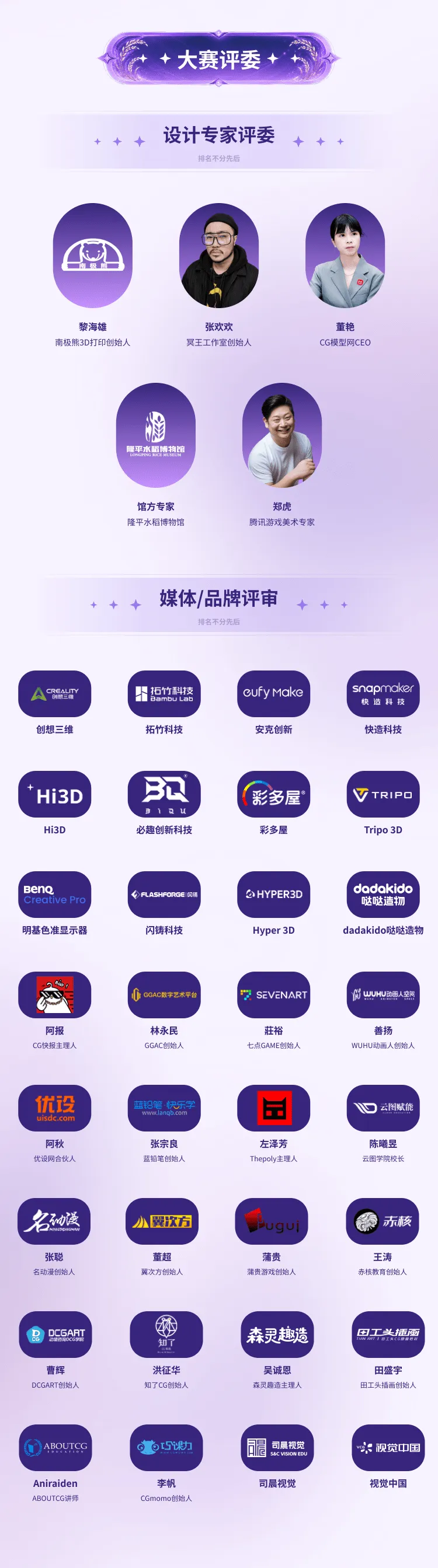 万物有型设计大赛启动!当3D打印遇见水稻文化,探索数字艺术与农业科技的创新对话