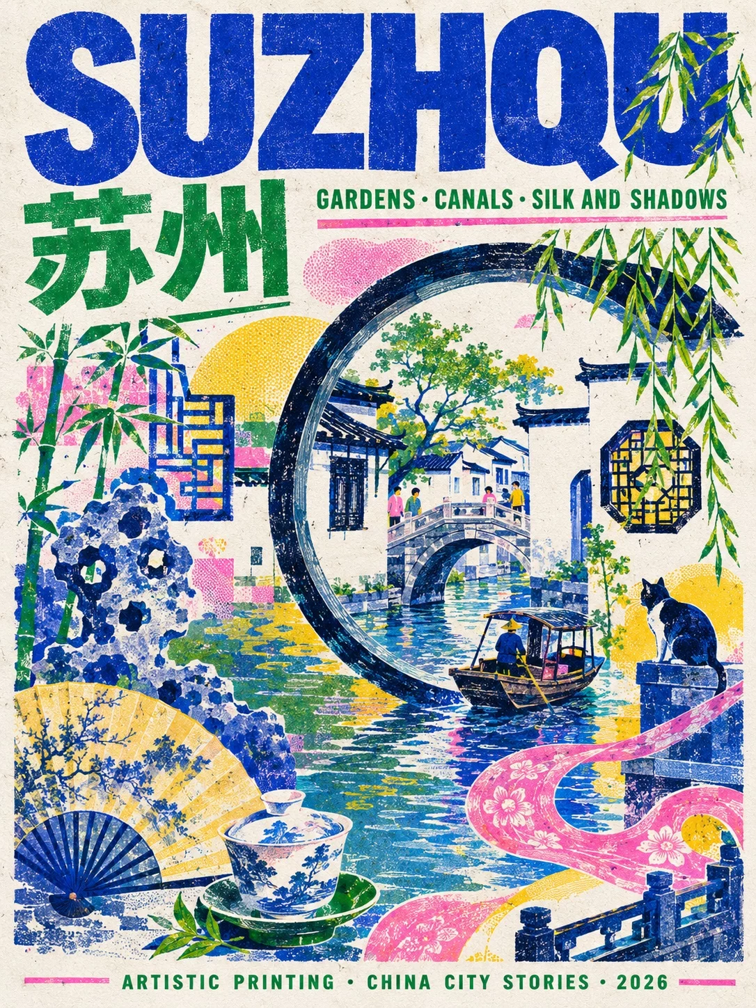 9座中国城市海报提示词!用 AI 做出一套复古孔版印刷旅行图